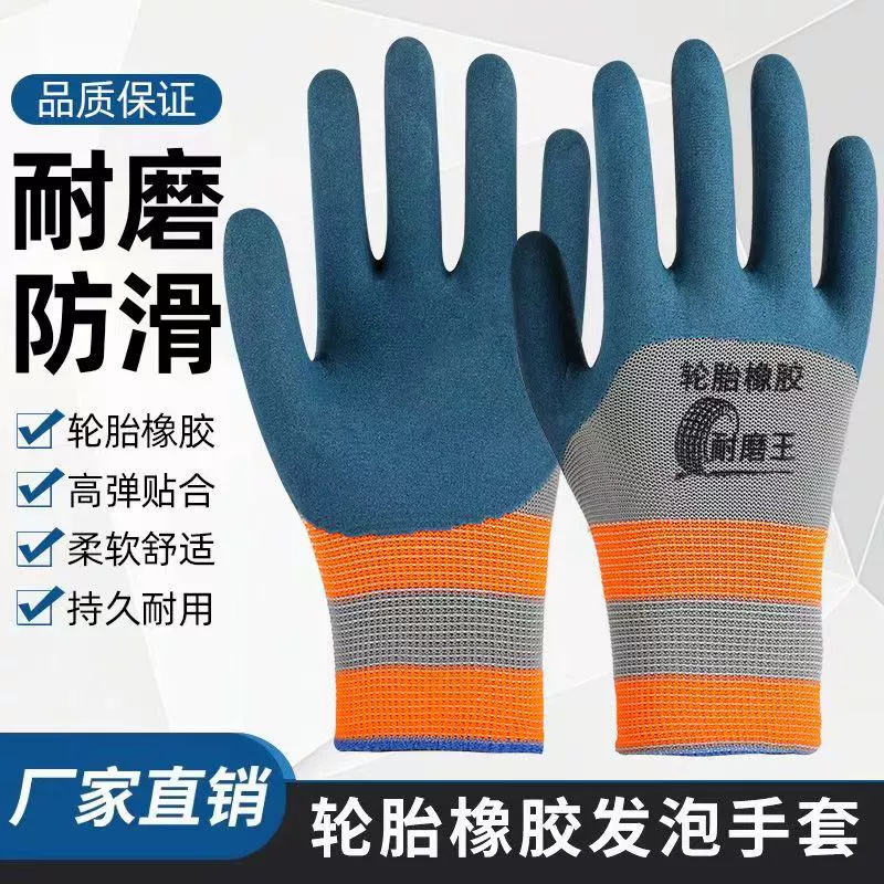 [Эксклюзивный для крупных клиентов] Износостойкие перчатки для защиты труда