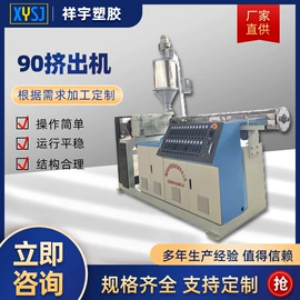 塑料管材设备;塑机辅机;塑料挤出机