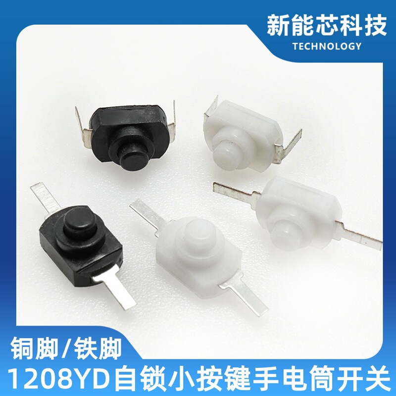 1208Yd 1288Bm Small Flashlight Switch 2-Pin 15B Button Switch Flashlight Control Switch