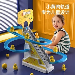 抖音同款小鸭子爬楼梯小黄鸭上楼梯滑滑梯电动轨道的儿童益智玩具