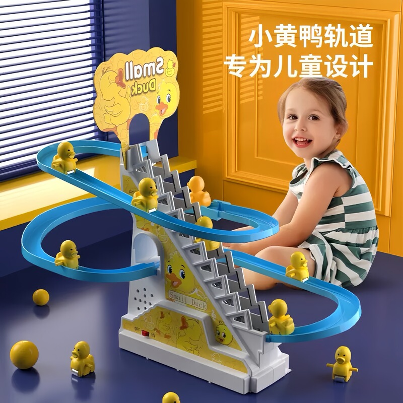 抖音同款小鸭子爬楼梯小黄鸭上楼梯滑滑梯电动轨道的儿童益智玩具|undefined