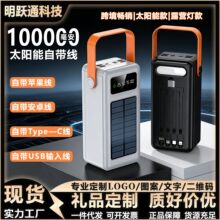 power bank�Ԏ���̫��ܳ�늌�100000��������������¶�I�Ƅ��Դ