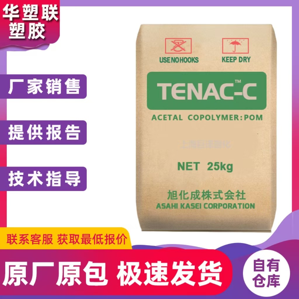 PA66日本旭化成14G25电子电器汽车领域机械零件电绝缘性耐热性