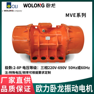 ����OLI-WOLONG�W��MVE���늙C���I��������o�ϙCݔ�͙C�Ä���