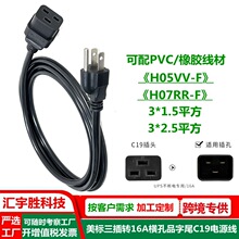 ���������Դ��14awg ��Ҏ16aƷ��β���^�� ��ʽPDU�C��C19�B�Ӿ�