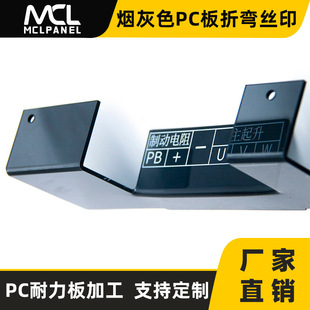 3mm Smoky Gray Endurance Plate Bending Processing Main Circuit Switch Cover Acrylic Protective Cover Plate Customization