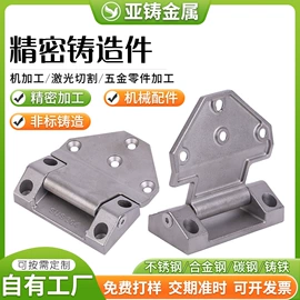 铸造;合页、铰链;船用五金配件