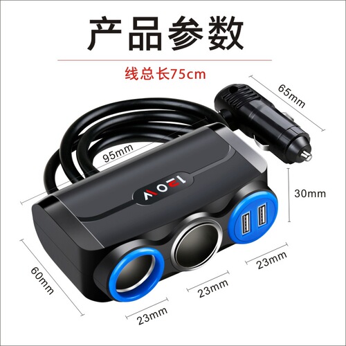 Car cigarette lighter dual USB adapter for multi-function phone charging, 12V/24V socket connector