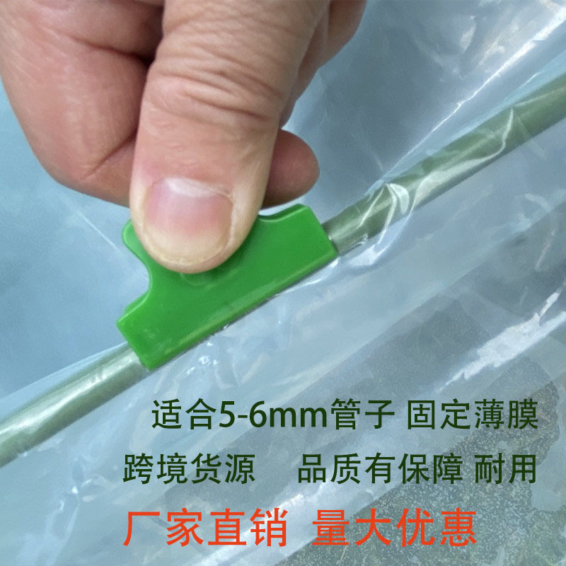 6mm 薄膜固定夹主2