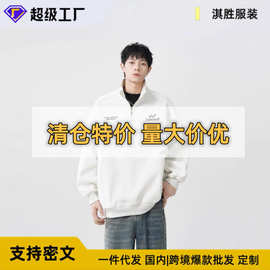 字母刺绣美式半拉链卫衣2026秋季新款立领潮牌运动休闲外套上衣男