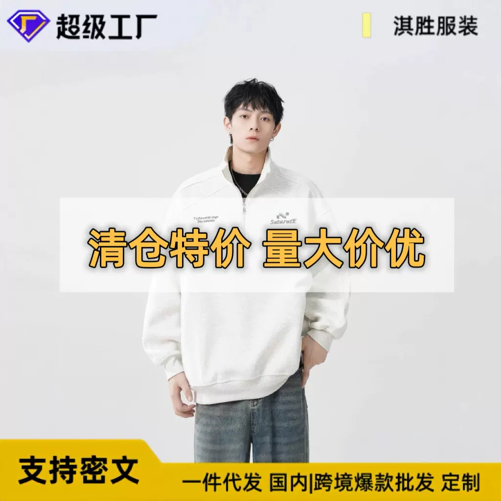 字母刺绣美式半拉链卫衣2025秋季新款立领潮牌运动休闲外套上衣男