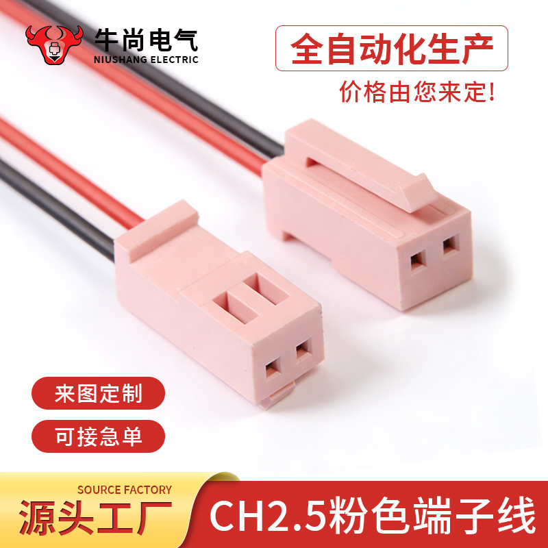 供应C2504HM转A2542HC端子线 2.54mm间距公母对接线 一拖二连接线