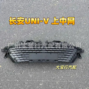 Long Uni-V Upper Grille Red Grille Red Cruise Control Bracket 22-23 Models