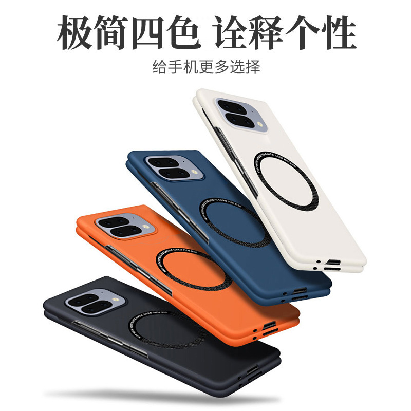 Suitable for Google Pixel 11Pro Fold folding screen mobile phone case 10Pro skin-feel magnetic frosted protective cover