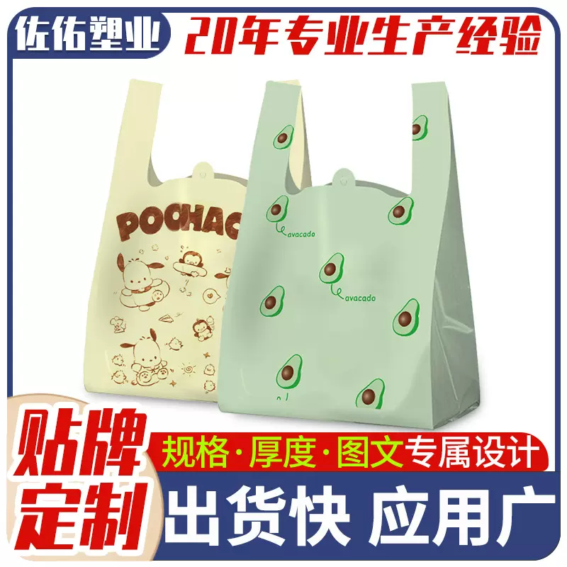 背心式垃圾袋定制塑料垃圾桶手提袋印花卡通定做印刷logo定制印刷