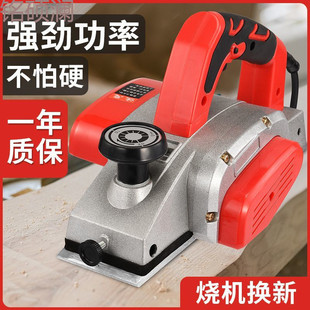 Xdd Electric Planer for Home Use, Small Woodworking Hand Electric Planer, Electric Planer, Cutting Board Planer, Flat Planer, Jointer Machine