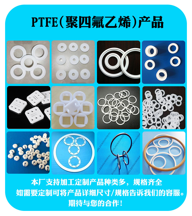PTFE(聚四氟乙烯)产品.jpg