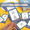Children's cards for elementary school students, word card for training, card game, family style, literacy
