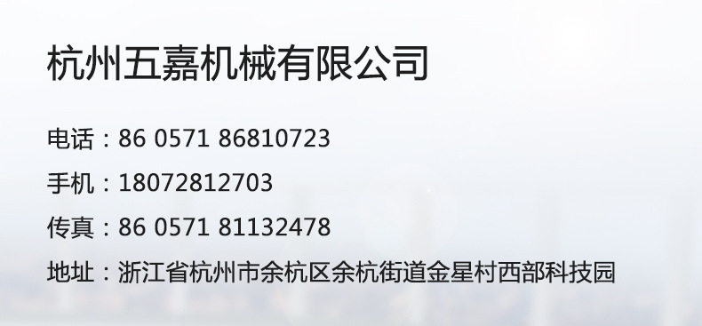 杭州五嘉题-3
