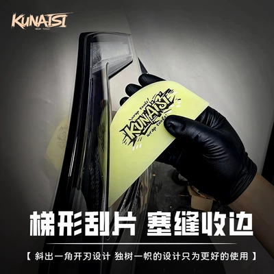 Film Squeegee Water Removal Construction — Car cleaning tools