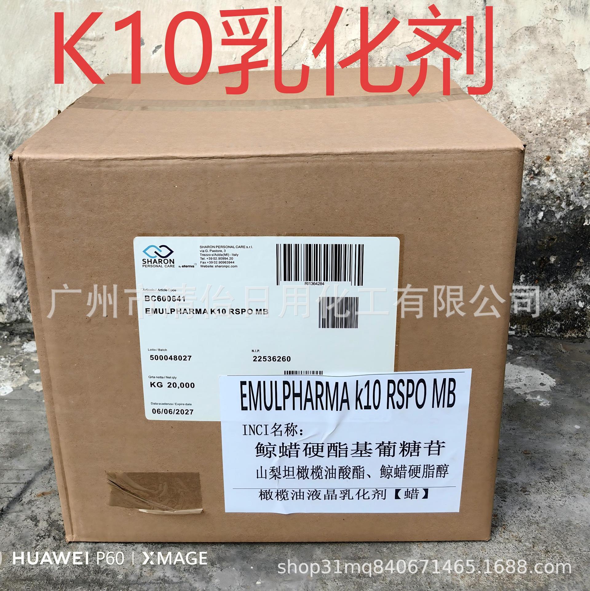 K10橄榄油乳化剂 进口橄榄油液晶乳化蜡 SHARON 鲸蜡硬脂基葡糖苷
