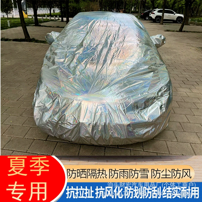 Автомобильный пылезащитный чехол, водонепроницаемый непромокаемый чехол, защита от солнца, автомобильный чехол, лазерный серебристый 190t, полный автомобильный чехол, полный автомобильный чехол, автомобильный чехол