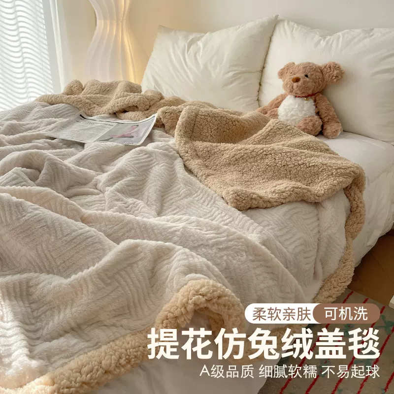 冬季新款仿兔绒毛毯ins简约休闲午睡毯子加厚羊羔绒毯宿舍单人毯