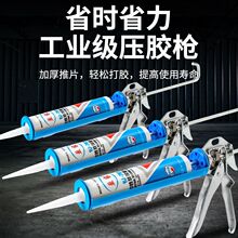 密封胶玻璃胶马桶胶防水防霉厨卫安装胶门窗填缝收边胶瓷白透明胶