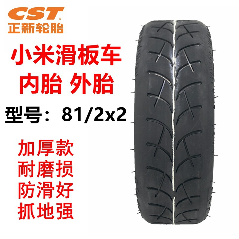 小米滑板车正新内外胎cst 9x2弯嘴内胎81/2x2充气轮胎8.5寸电动车