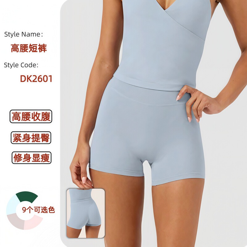 Women's Nude-Feel Butt-Lifting Yoga Shorts, High-Waisted, Tummy-Tightening, Elastic, Slimming, Quick-Drying, Outdoor Sports Shorts, Fitness Wear
