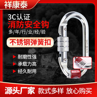 Fire safety hook D-type O-type hook Fire safety hook lock light safety buckle universal safety buckle FZL-G-Q