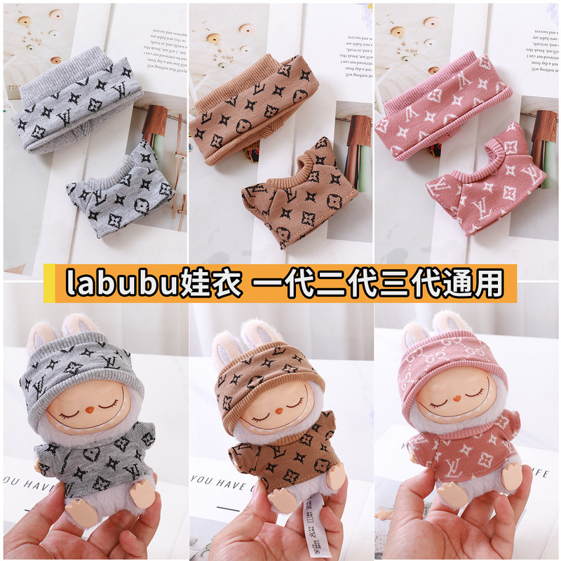 (Labubu Accessible Luxury Suit) Labubu Trendyy Baby Clothes First, Second and Third Generation Universal Lv Trendyy Brand Knitted Suit