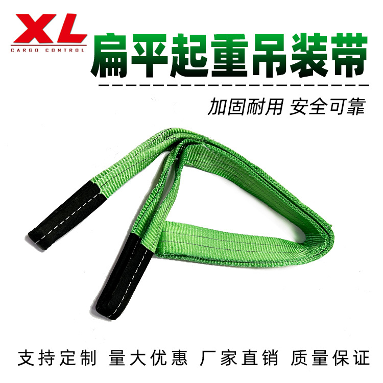 吊装带扁平吊装带涤纶起重柔性吊带6cm3吨工业起重加厚扁平带