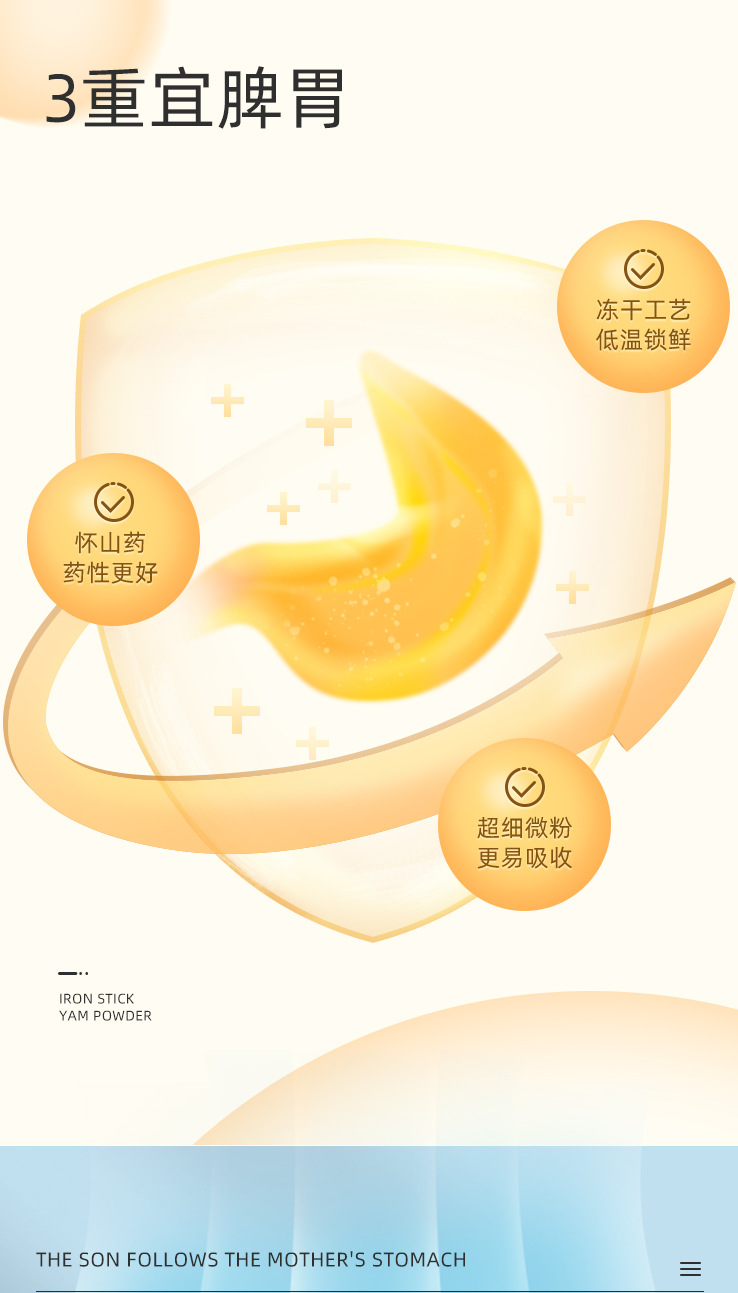 Freeze Dried Chinese Yam Powder Huai Shan 250g Baby Food Supplement specifications