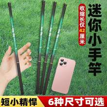 超短节钓鱼竿手竿超硬便携溪流竿小物钓虾竿鳑鲏马口石斑龙垒德株