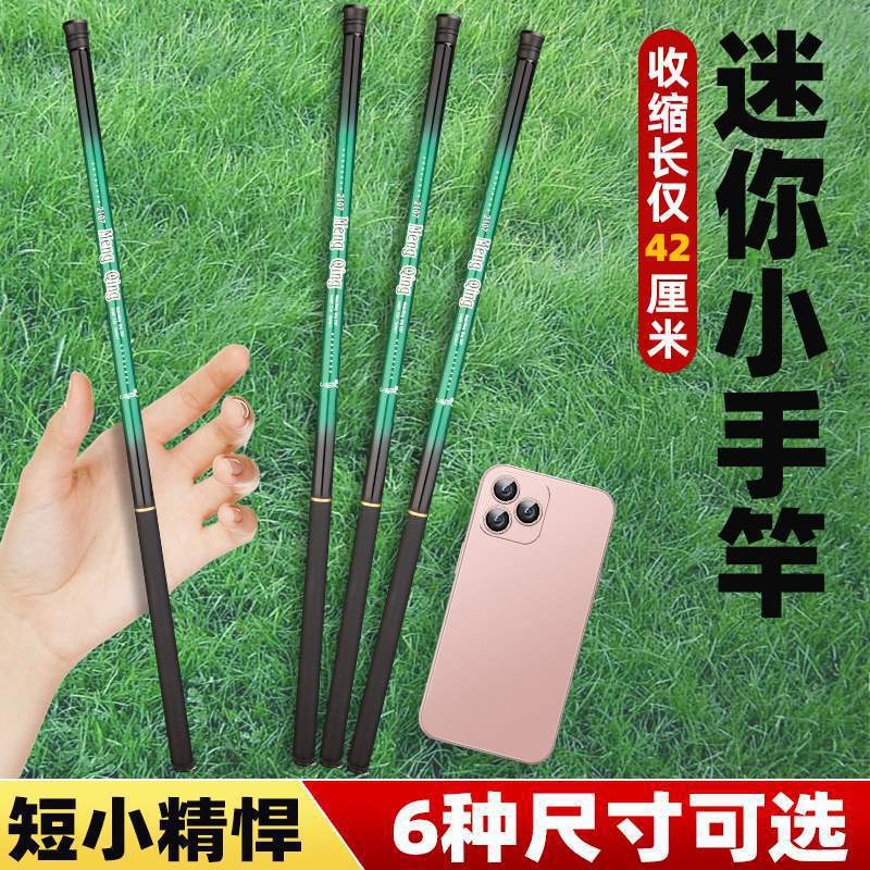 超短节钓鱼竿手竿超硬便携溪流竿小物钓虾竿鳑鲏马口石斑龙垒德株