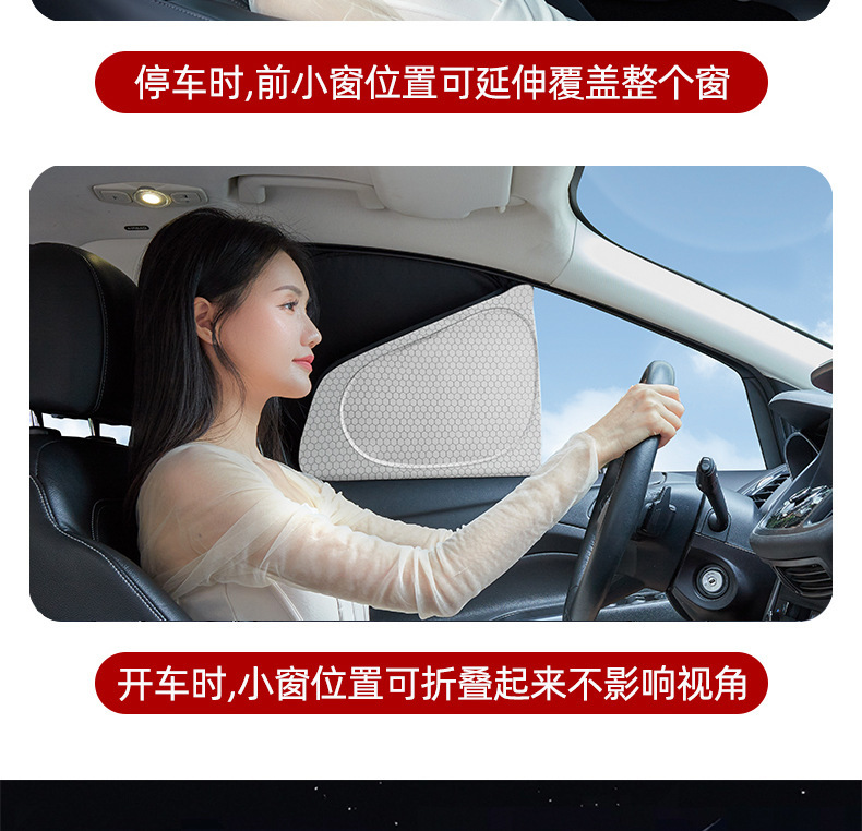 Suitable for Tesla Graphene Sunshade, Opaque Privacy Curtain, Sun Protection, Heat Insulation, Car Sunshade