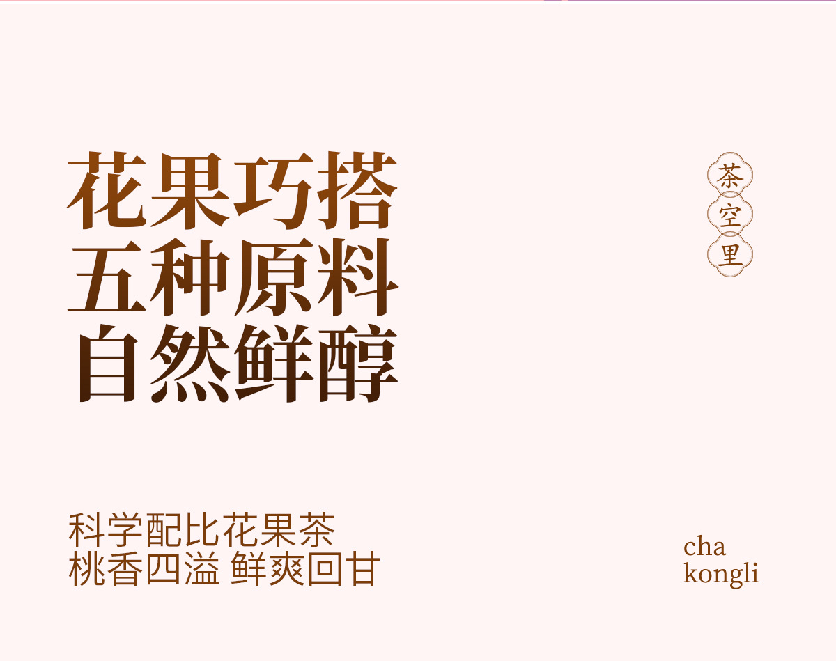 Peach Sweet Aroma Fruit Blend Tea (蜜桃甜香) — Cold-Brew Herbal Fruit Tea, 15 Sachets quality and texture