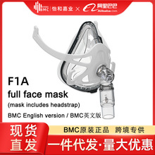 BMC CPAP MASK FULL FACE MASK 瑞迈特呼吸英文面罩F1A