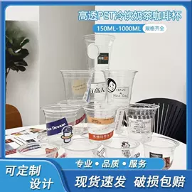 塑料包装杯;一次性塑杯;塑料罐