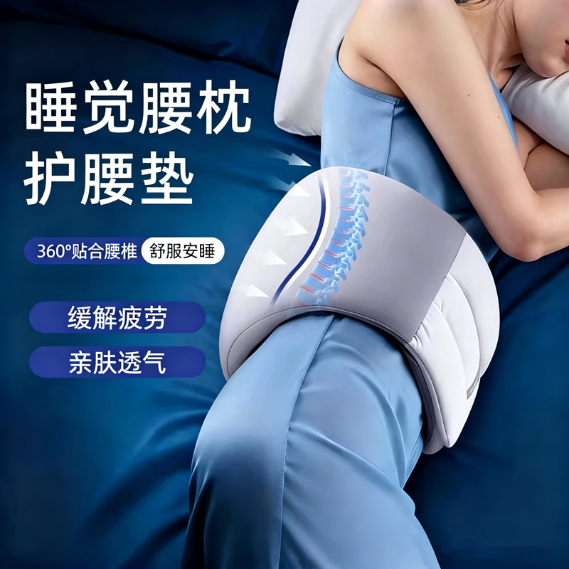 Japanese Sleeping Lumbar Cushion, Waist Support Belt, Nighttime Waist Pillow, Bed-Specific Support for Sleeping, Lumbar Disc Herniation, Back Pain Relief, Waist Support Device
