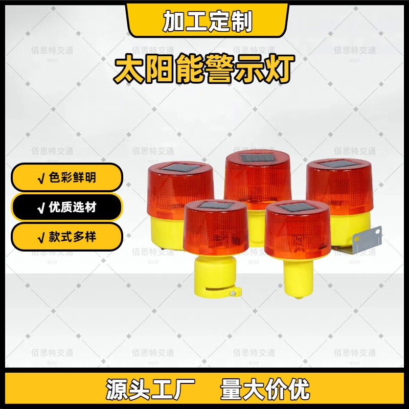 Customized Solar Warning Lighthouse Hanging Flash Light Roadside Night Safety Signal Light Outdoor Construction Obstacle Light