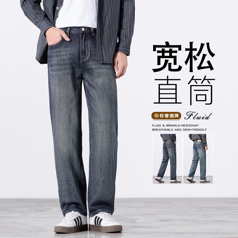 2026新品秋冬新款大牛棉弹力宽松直筒中青年高端潮牌牛仔裤男厚款