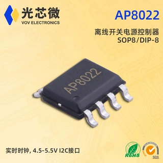AP8022 电源管理芯片 离线开关电源控制器 AC-DC转换器 SOP-8