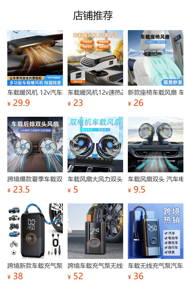 Car Heater Fan 12V24V for Small Cars and Large Trucks, Interior Defrosting and Defogging Car Fan, 12V Universal
