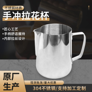 Крест -бортовый поставка 304 из нержавеющей стали чашка Coffee Coffee Coffee Tank Fany Shiked Clower Cup, чтобы играть в молочную чашку молока