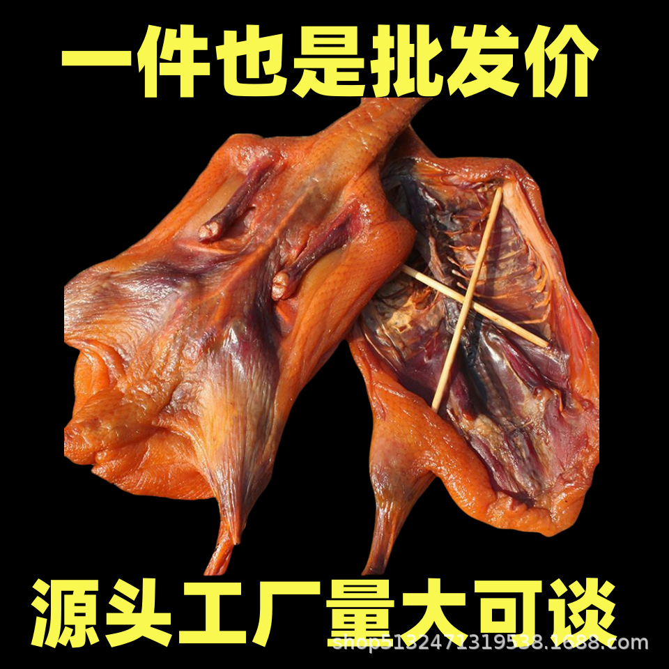 腊鸭整只批发正宗湖南特产腊鸭农家柴火腊鸭土鸭腊板鸭批发鸭肉