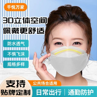 批发一次性成人口罩kf94立体柳叶型四层防护含熔喷布单片独立包装