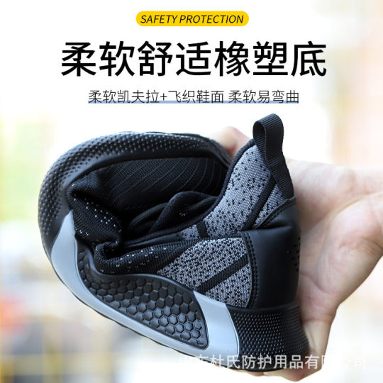 Cross-border Amazon supply high-top protective shoes flying woven breathable anti-smashing anti-piercing protective shoes rubber sole non-slip