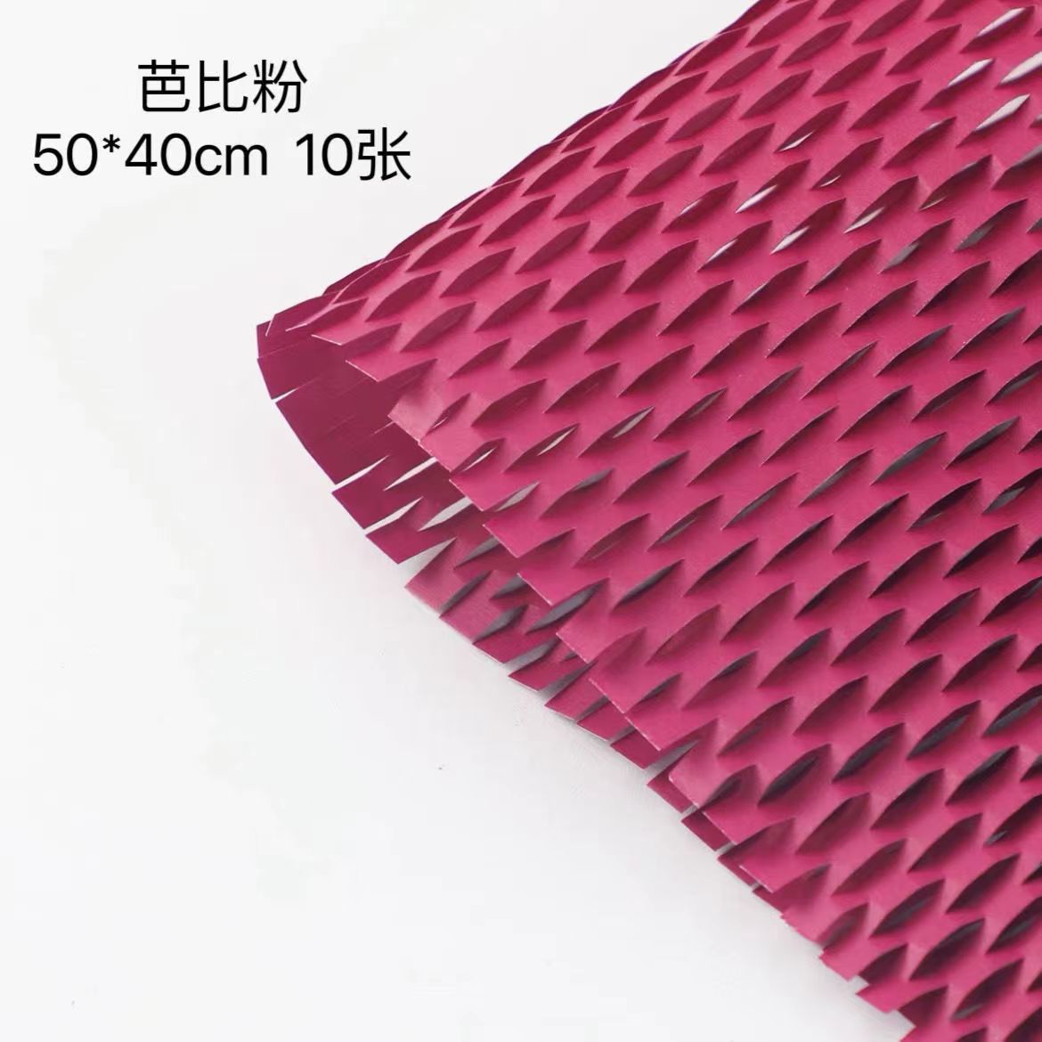 Color sólido protección del medio ambiente panal de papel de malla floral papel de arte ramo de flores papel de embalaje regalo de la joyería material de embalaje